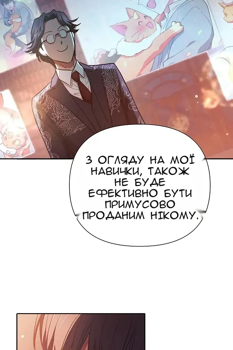 Сторінка 78
