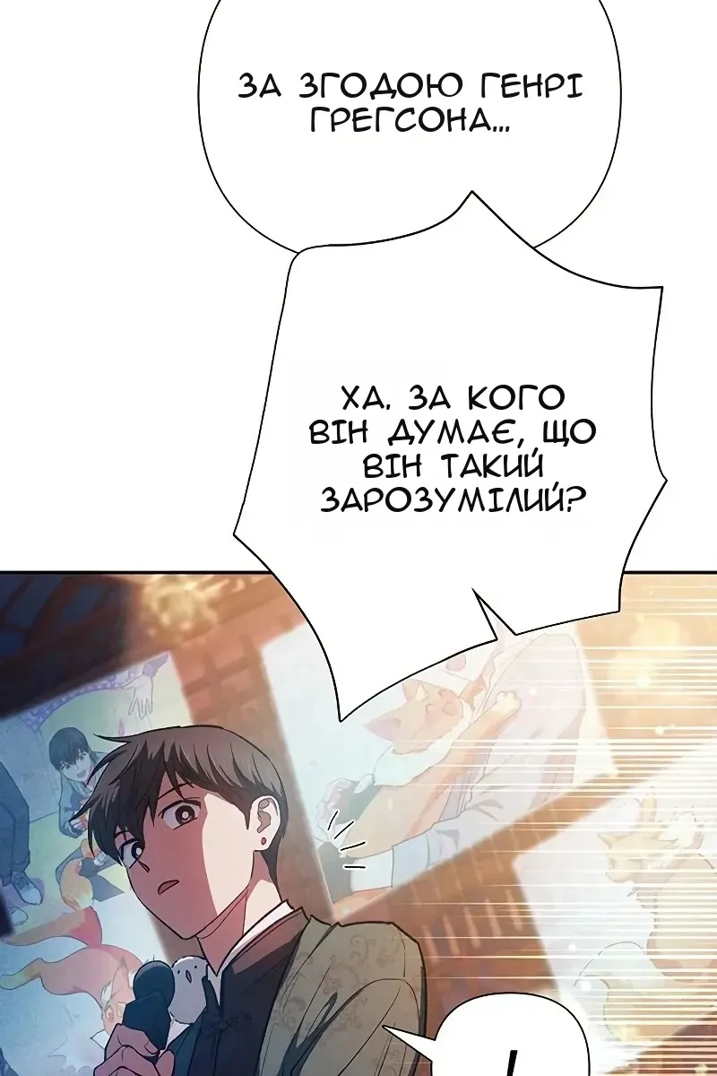 Сторінка 80