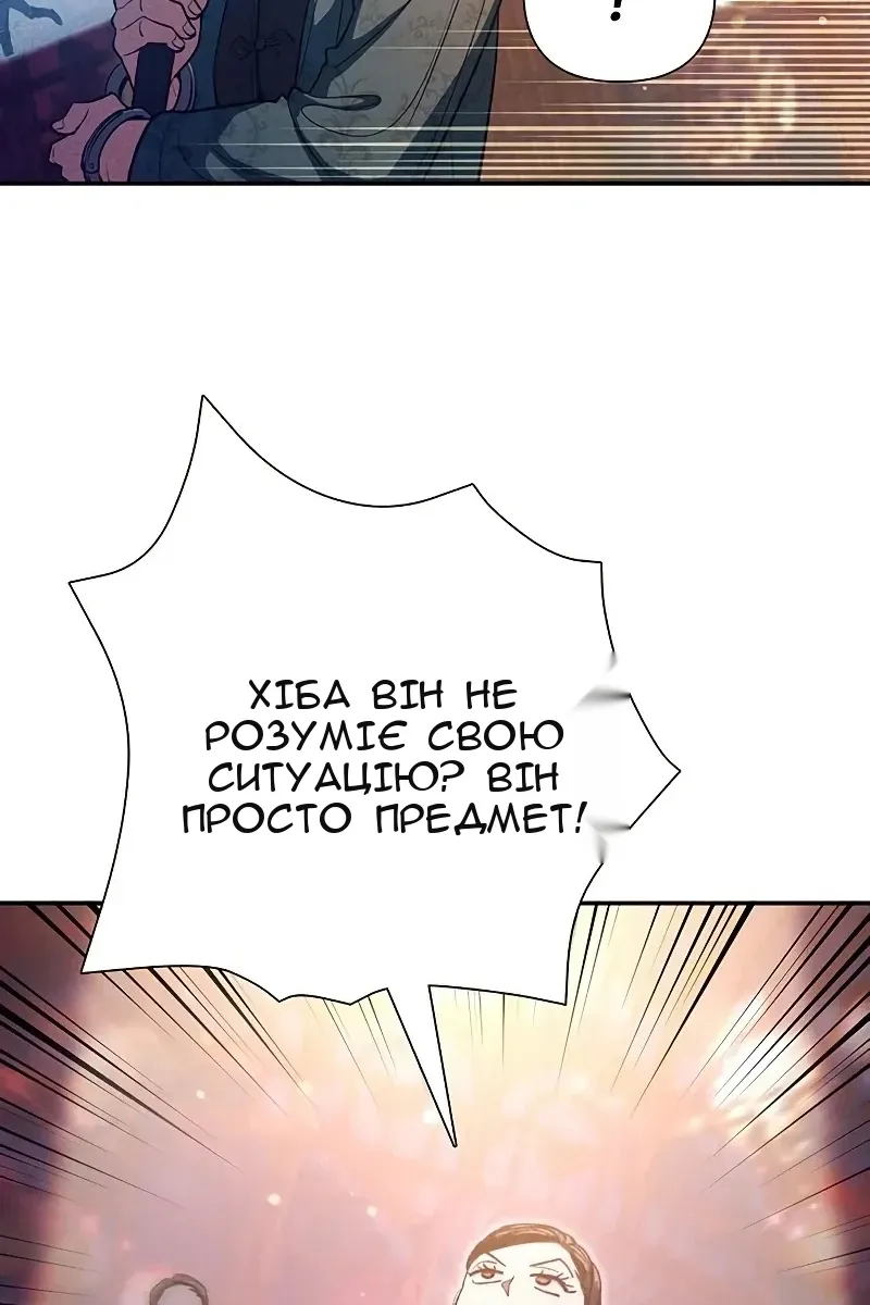 Сторінка 81
