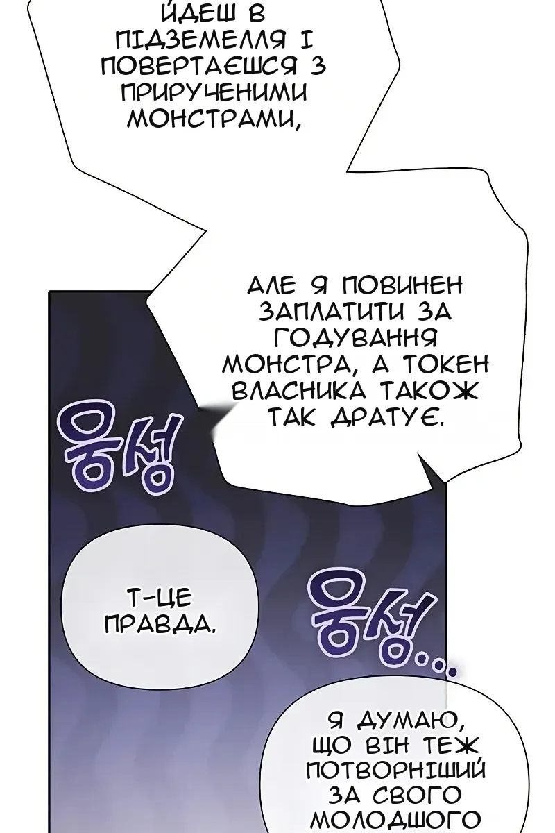 Сторінка 85