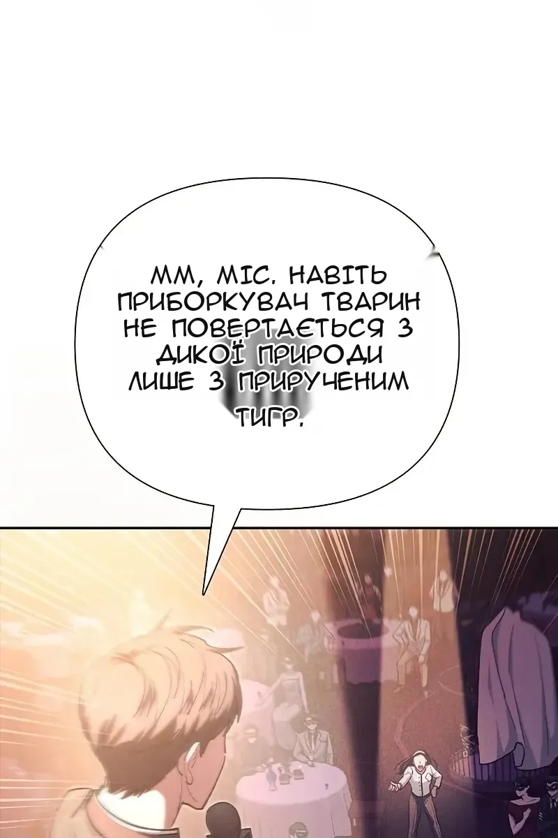 Сторінка 87
