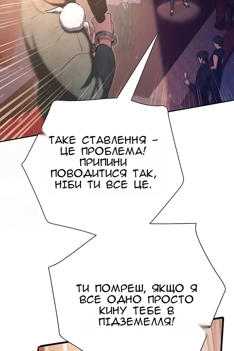 Сторінка 88