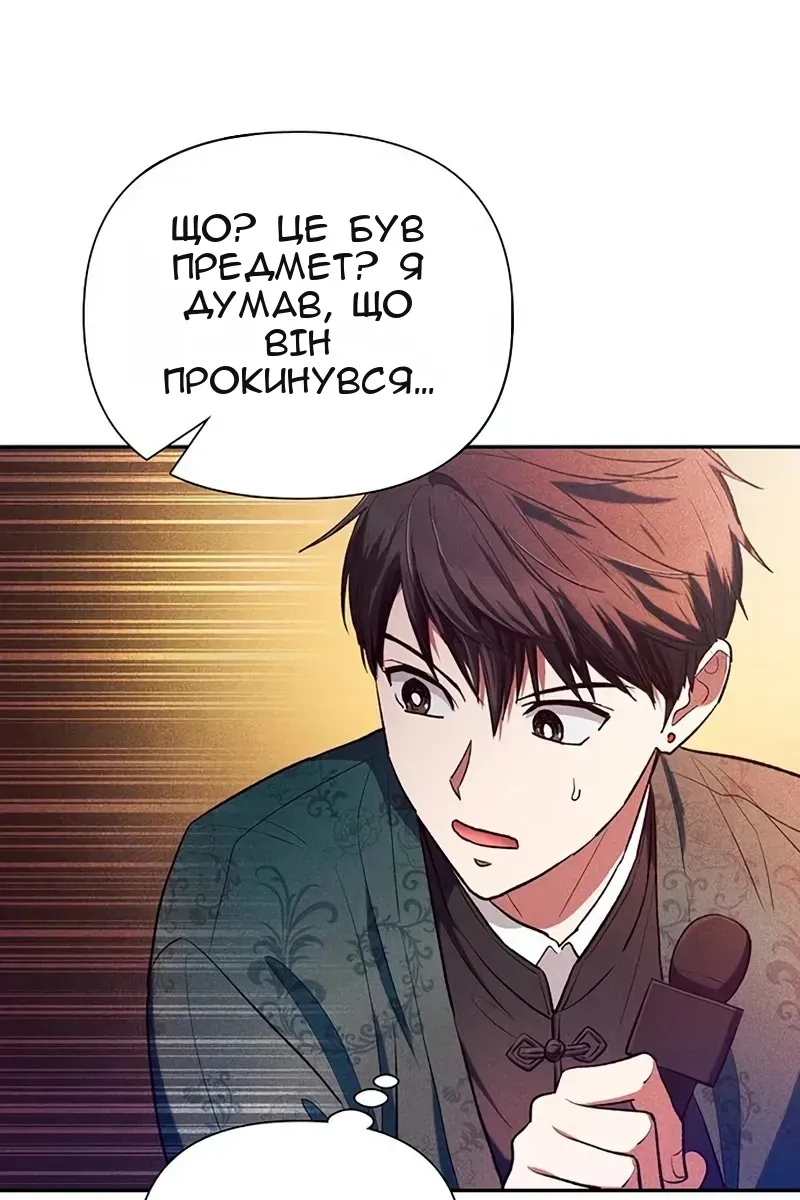 Сторінка 8