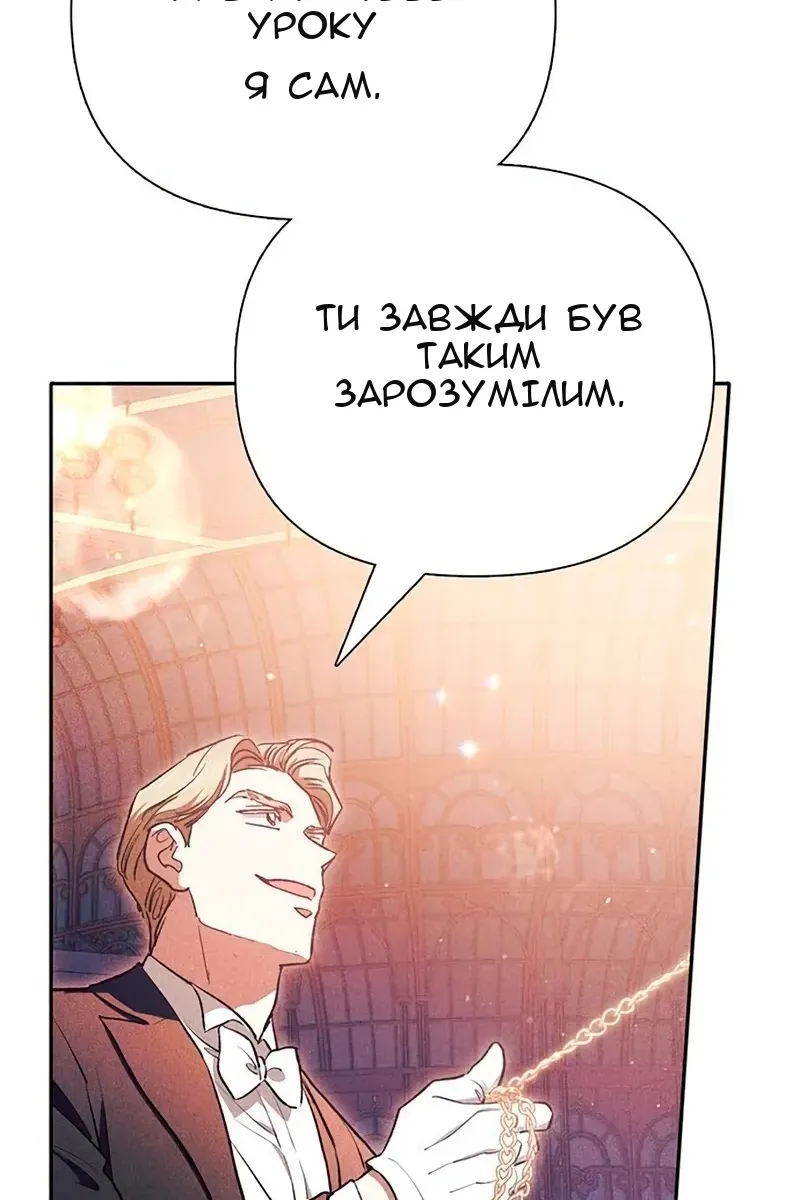 Сторінка 80