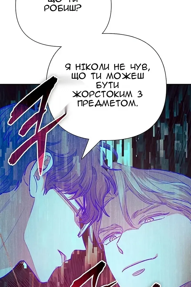 Сторінка 87