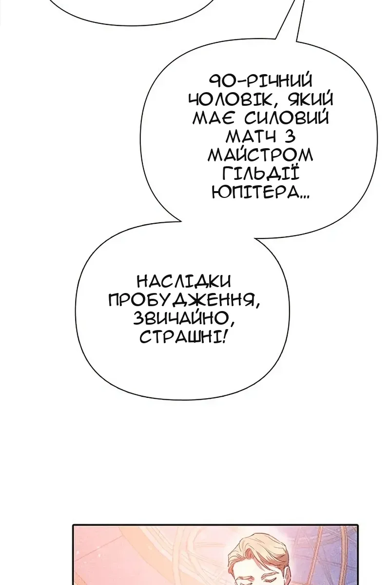 Сторінка 89