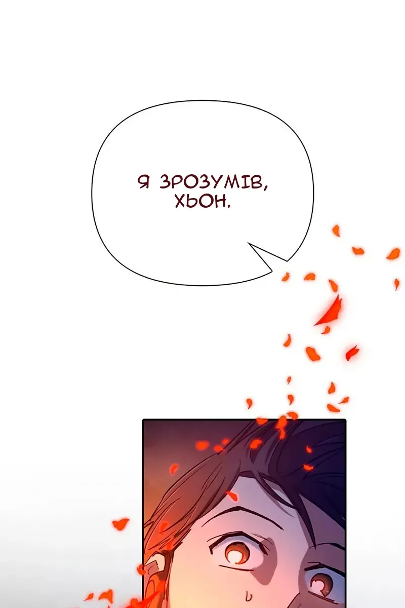 Сторінка 52