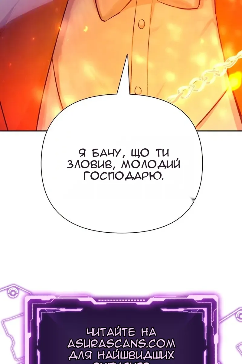Сторінка 140