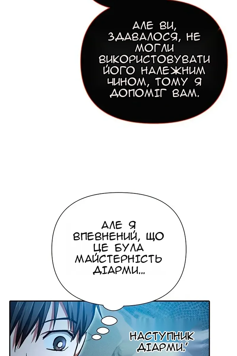 Сторінка 82