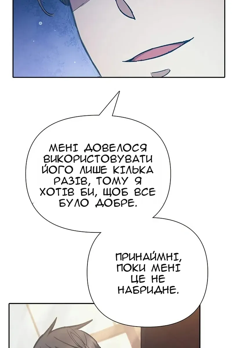 Сторінка 61