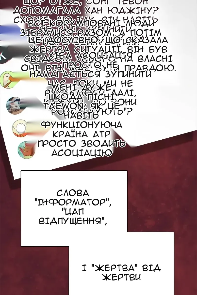 Сторінка 104