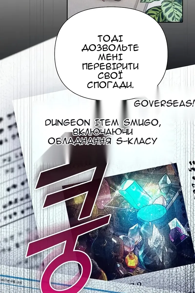 Сторінка 8