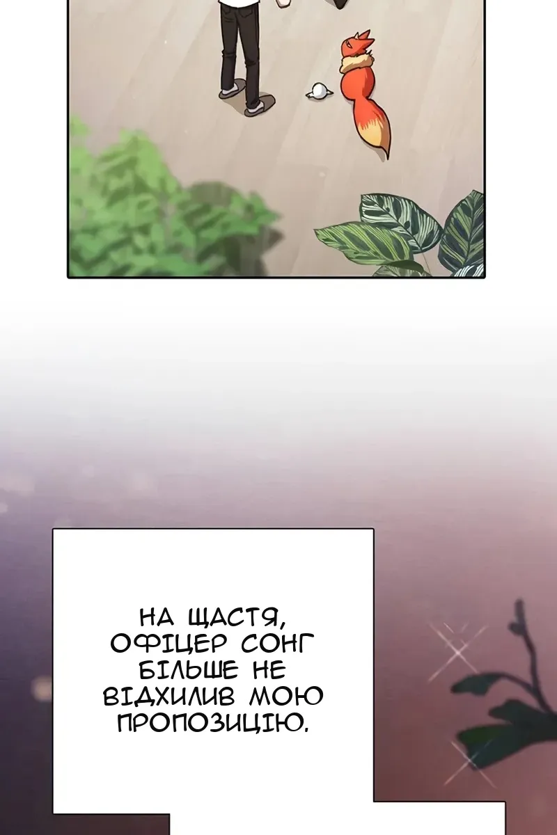 Сторінка 86