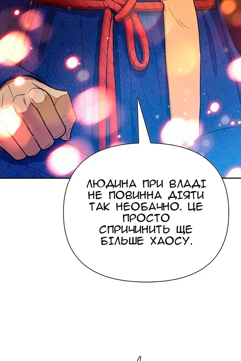Сторінка 74