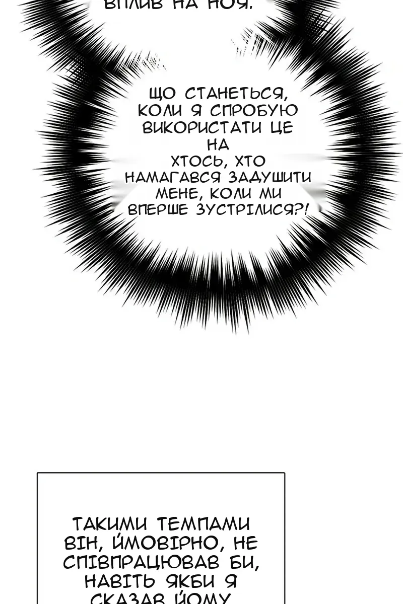 Сторінка 88