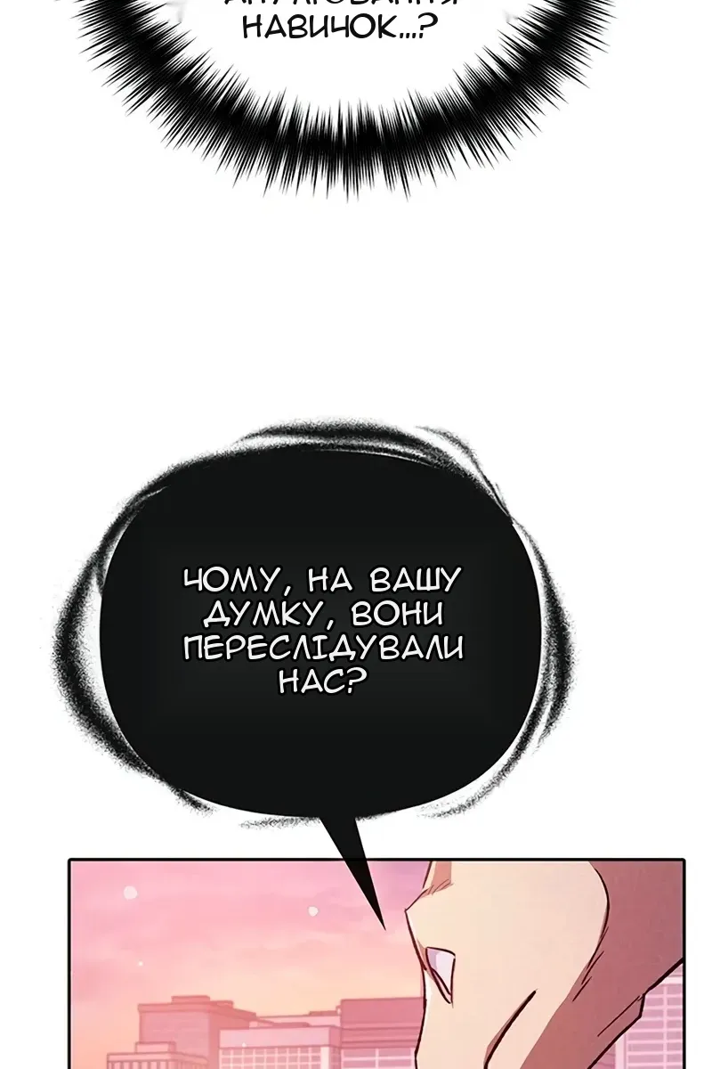 Сторінка 149