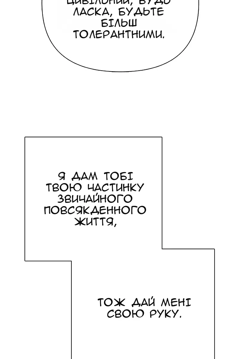 Сторінка 67