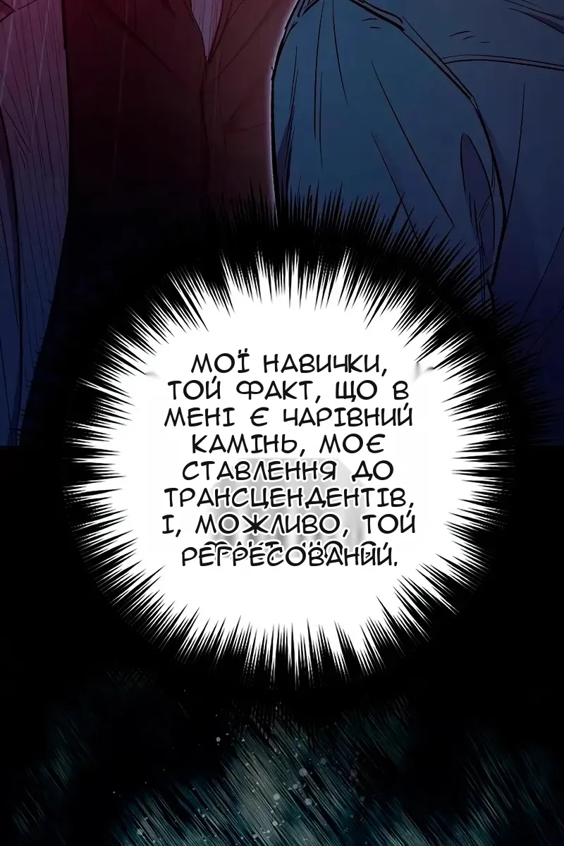 Сторінка 8