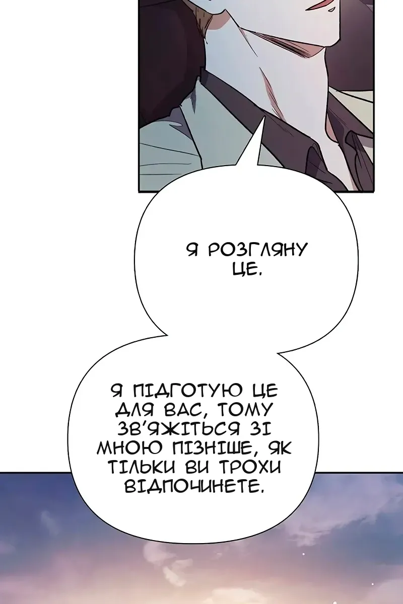 Сторінка 101