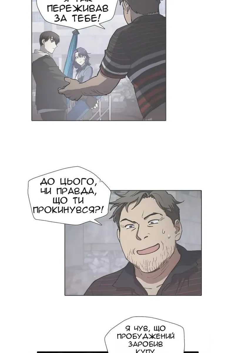 Сторінка 3