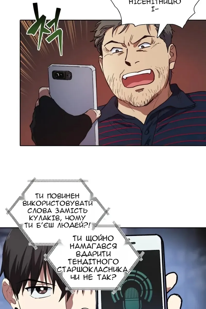 Сторінка 10
