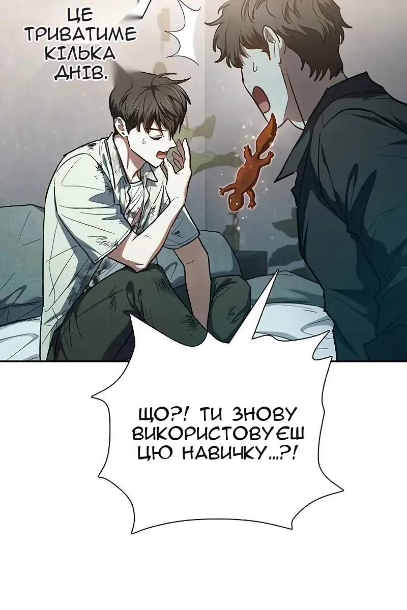 Сторінка 77