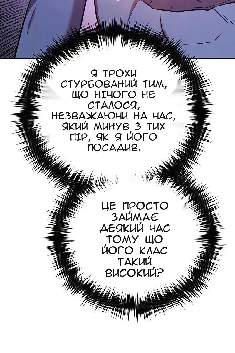 Сторінка 100