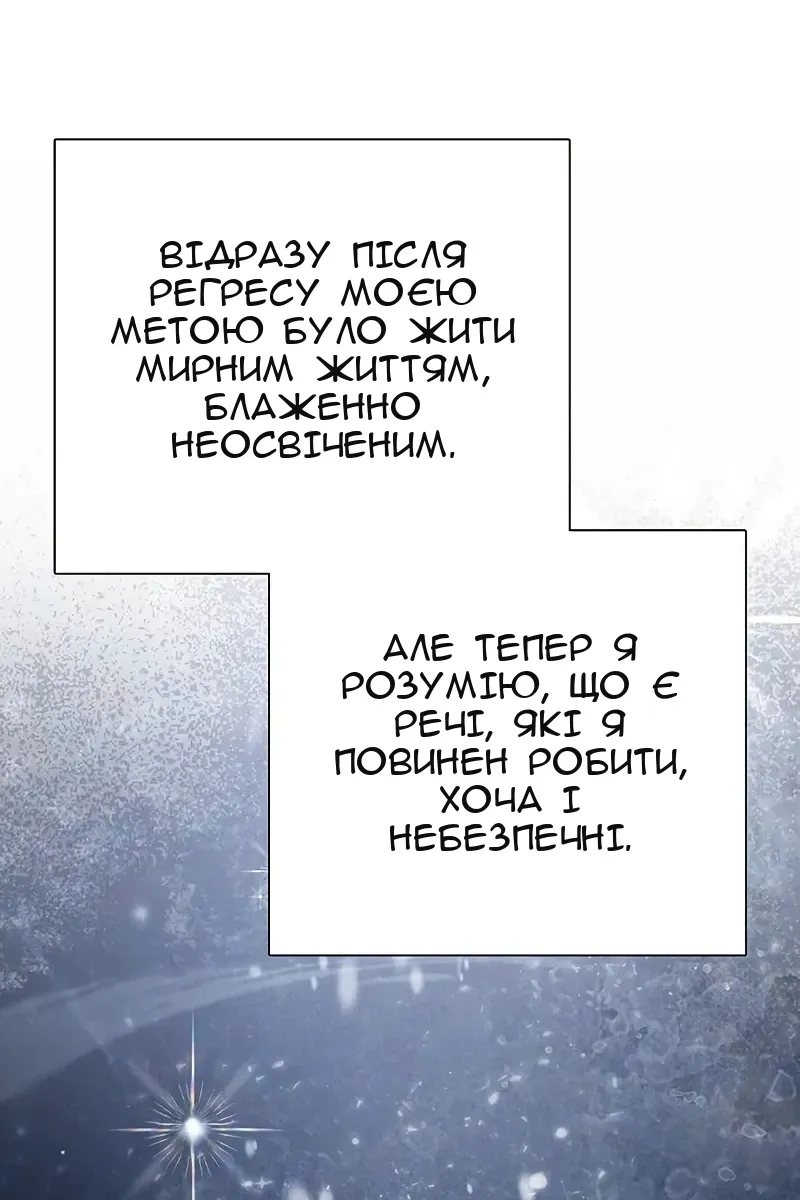 Сторінка 121