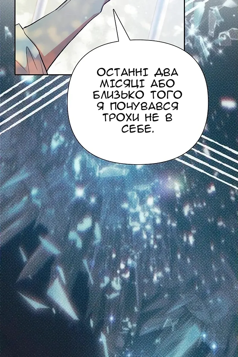 Сторінка 75