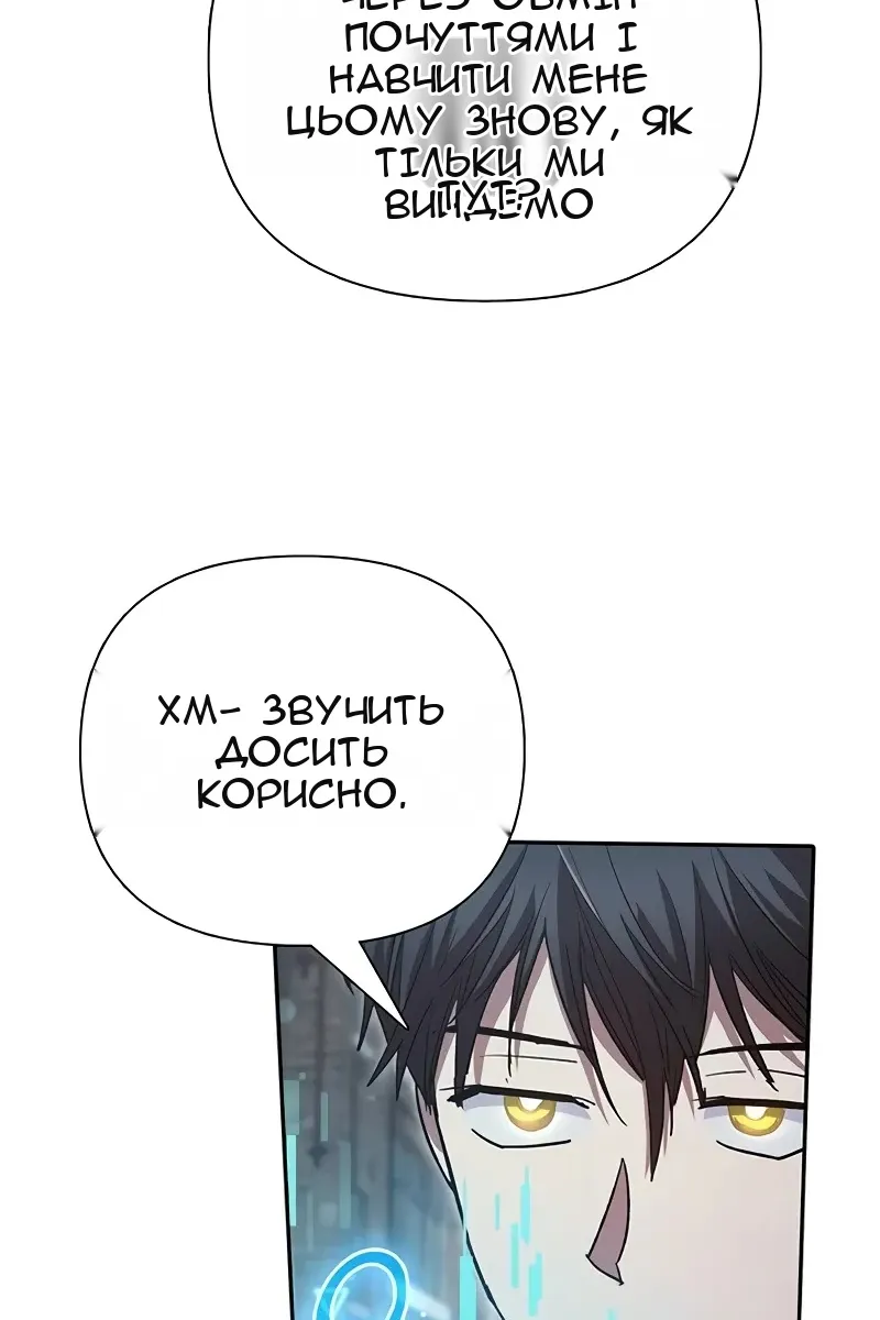 Сторінка 54