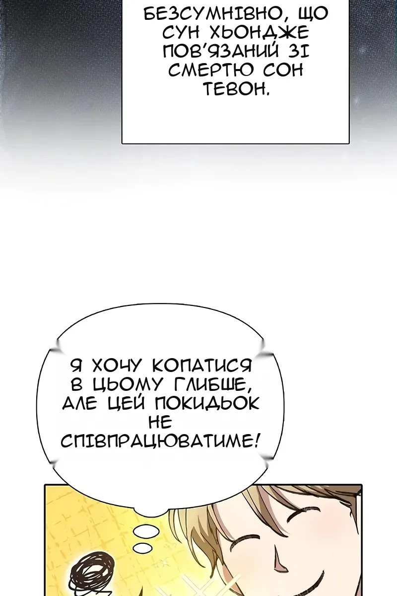 Сторінка 112