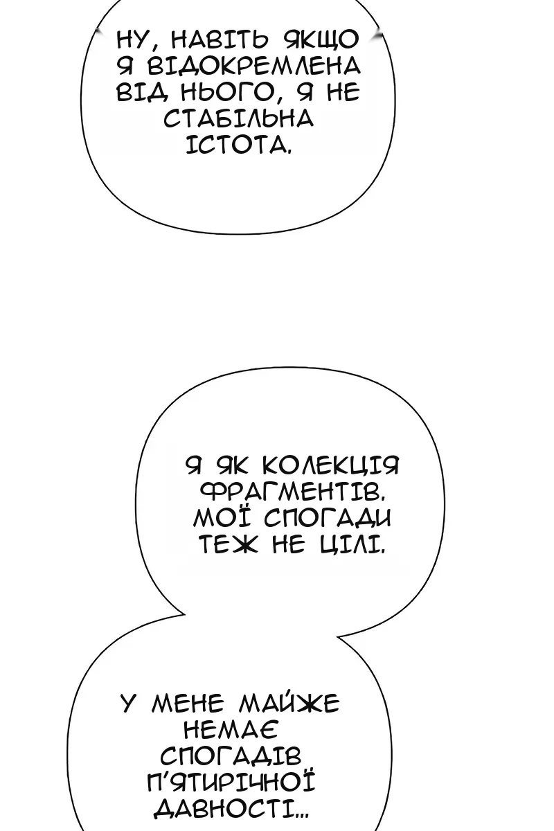 Сторінка 105