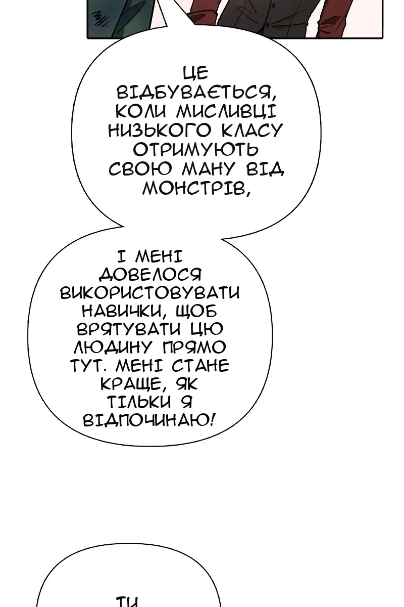 Сторінка 69