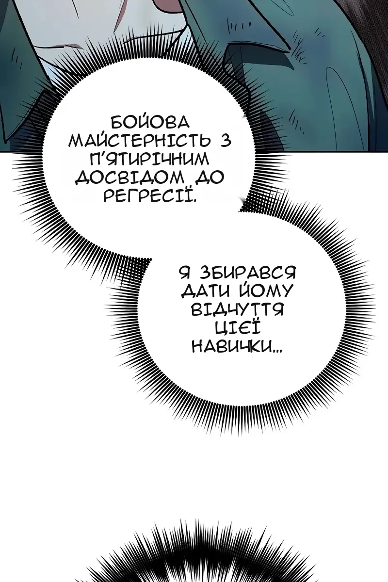 Сторінка 80