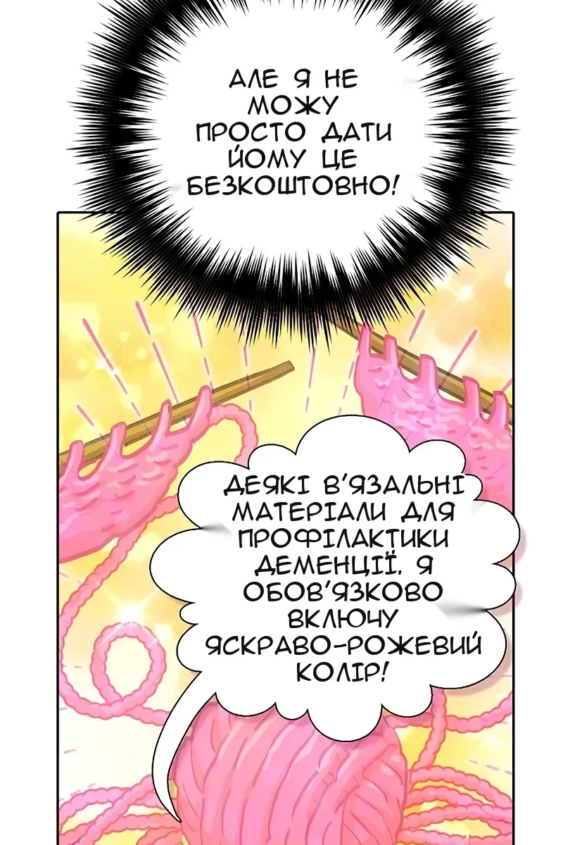 Сторінка 81