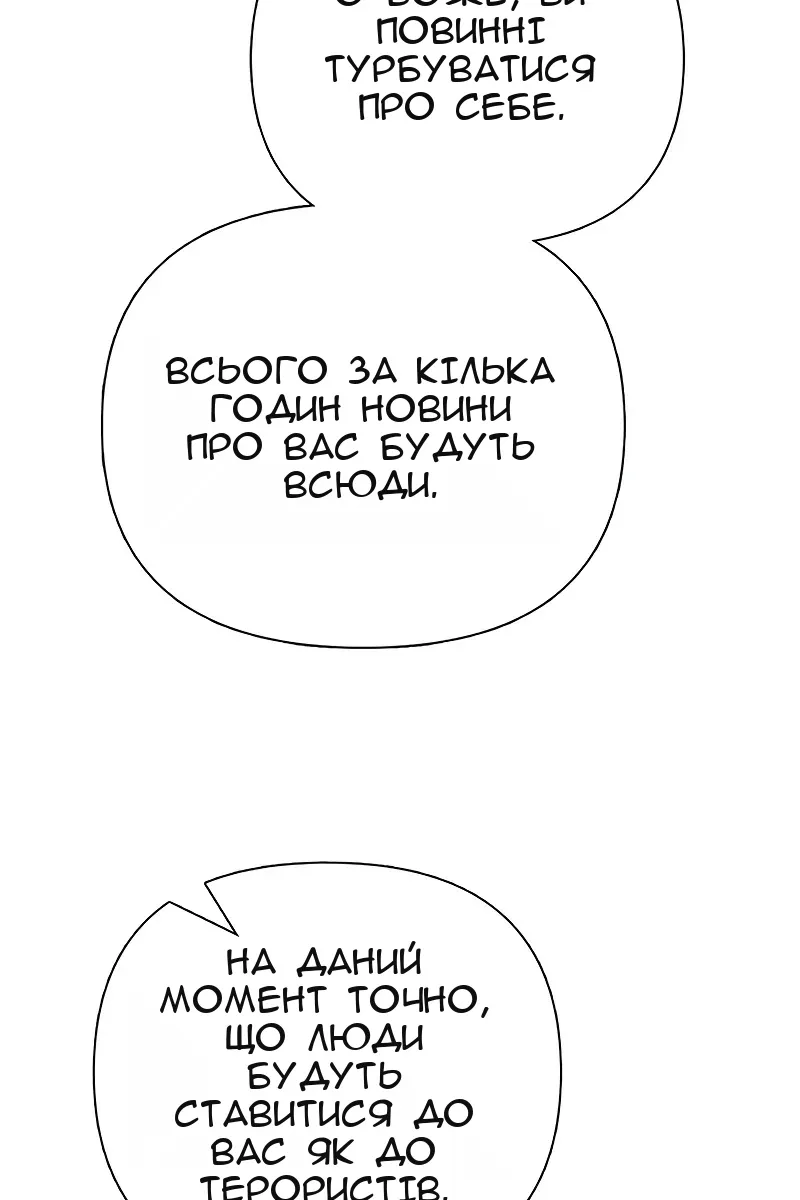 Сторінка 74