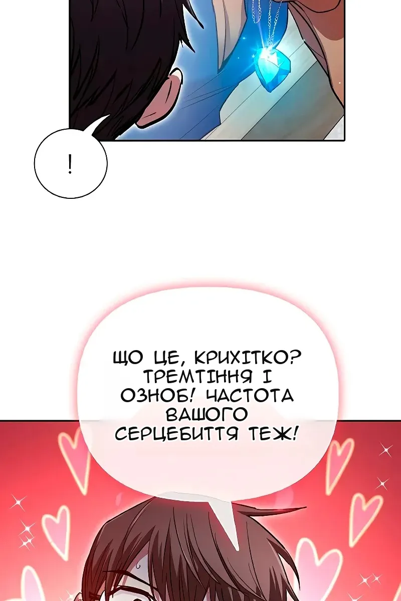 Сторінка 74