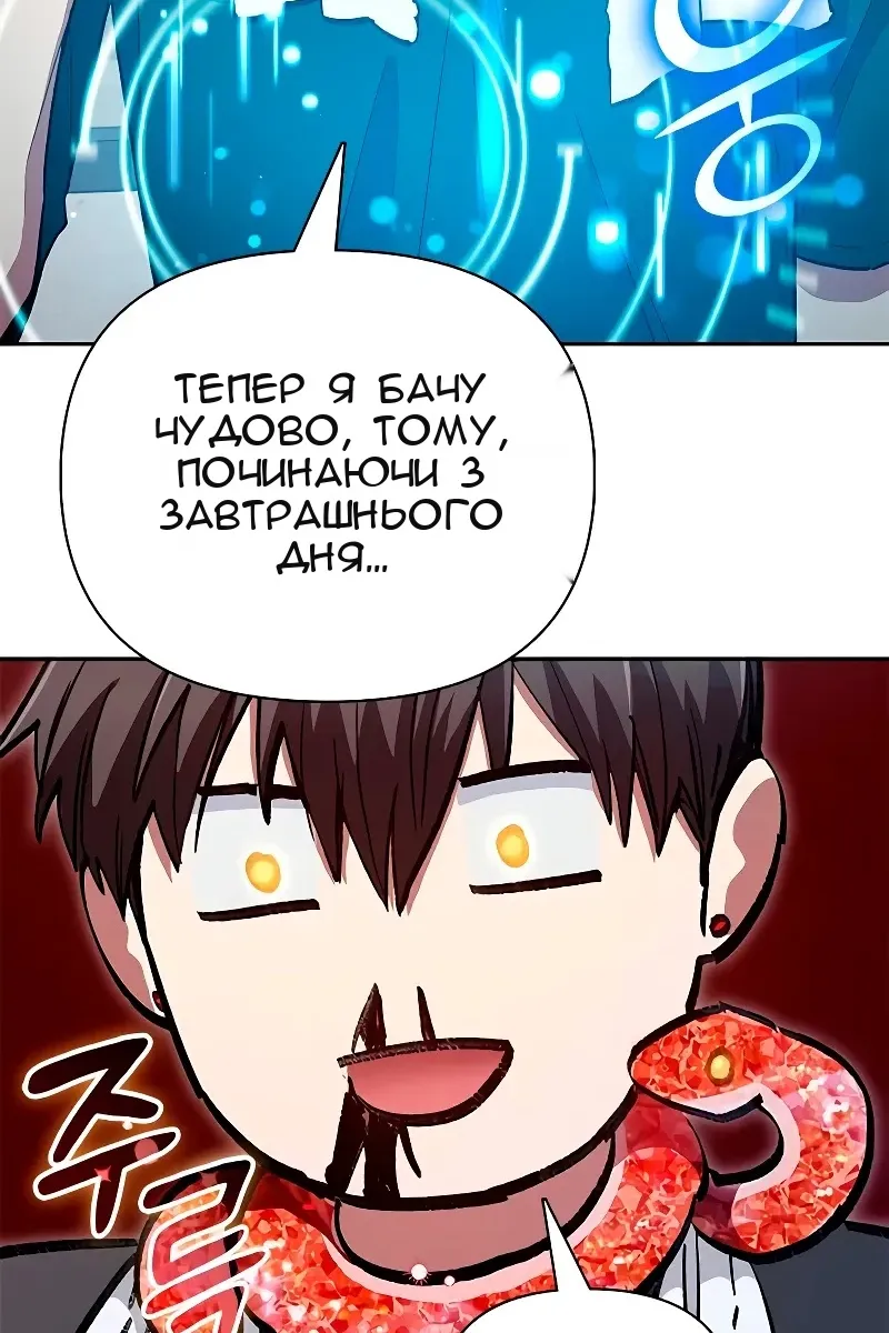 Сторінка 111