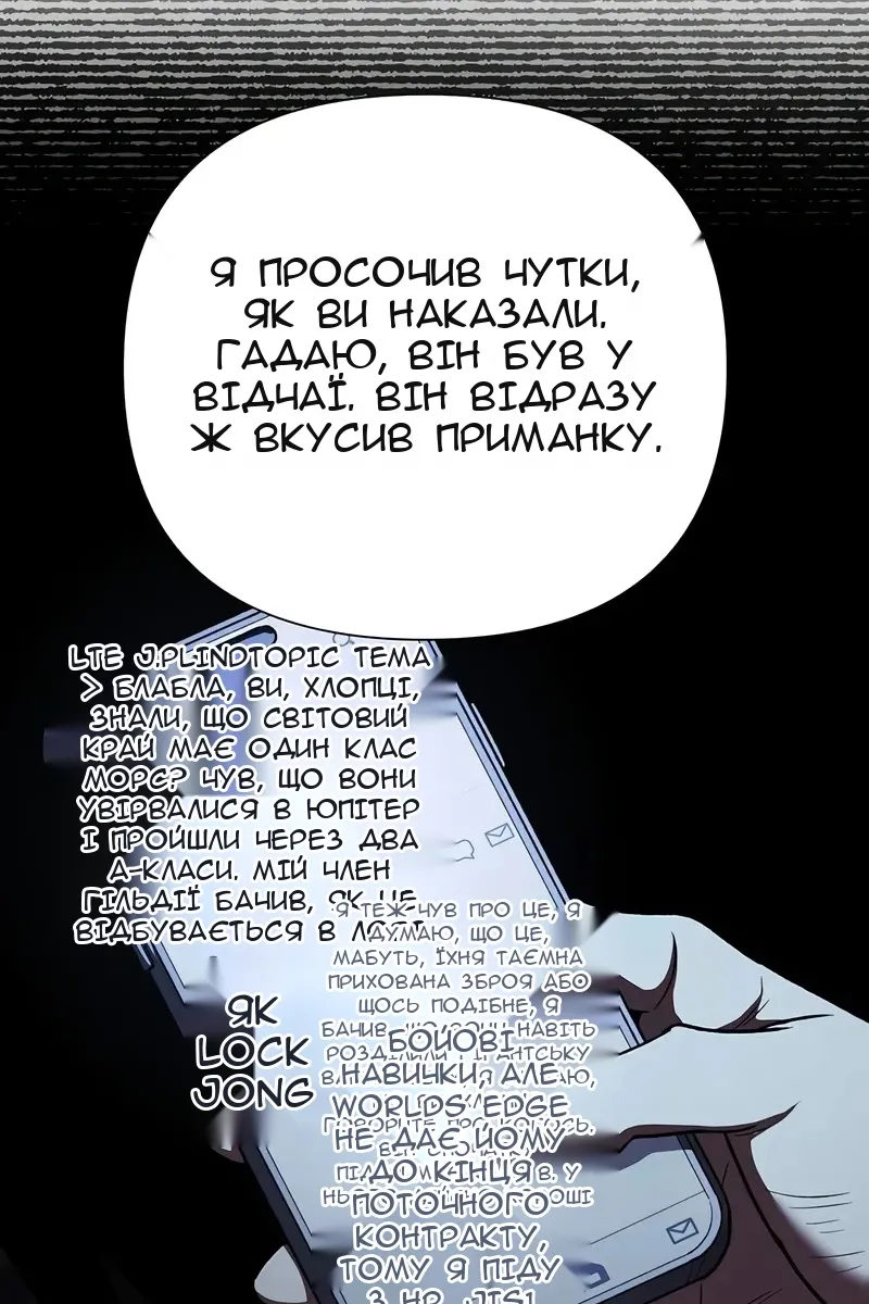 Сторінка 81