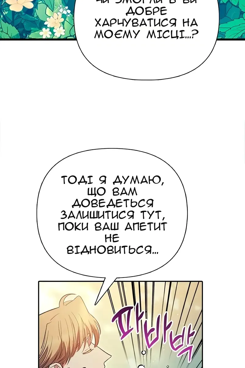 Сторінка 85