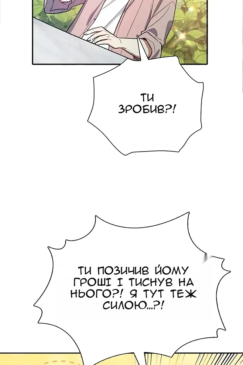 Сторінка 100