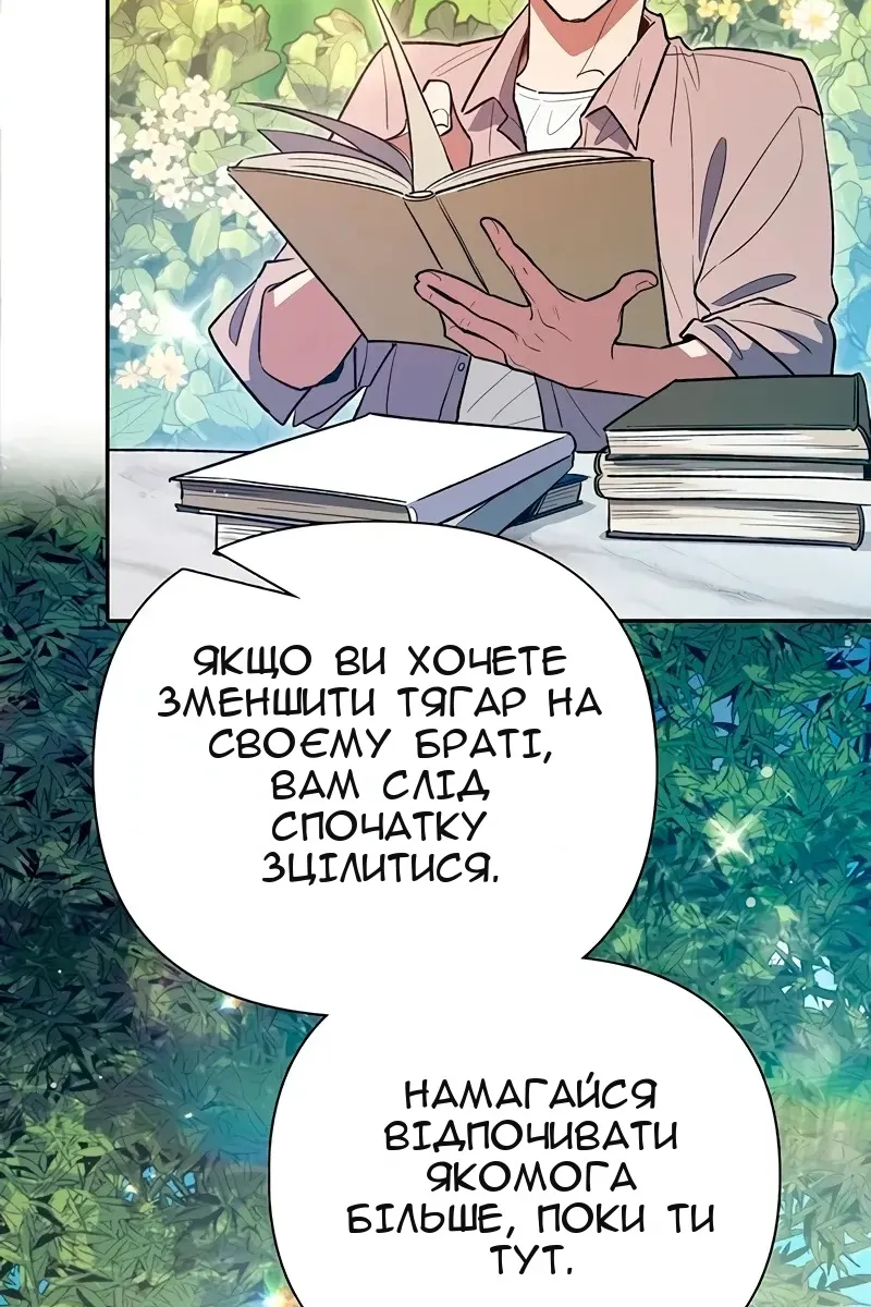 Сторінка 121