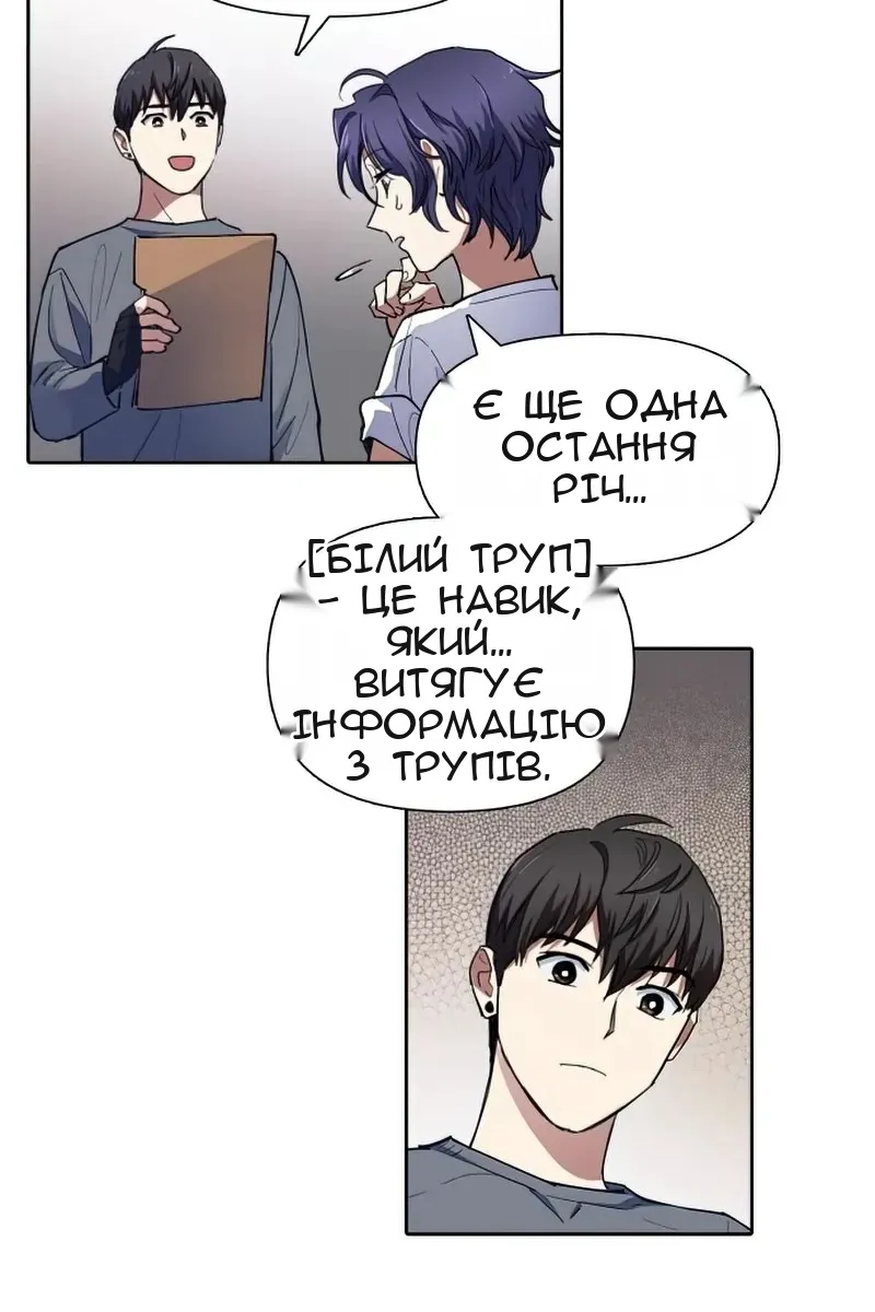 Сторінка 38