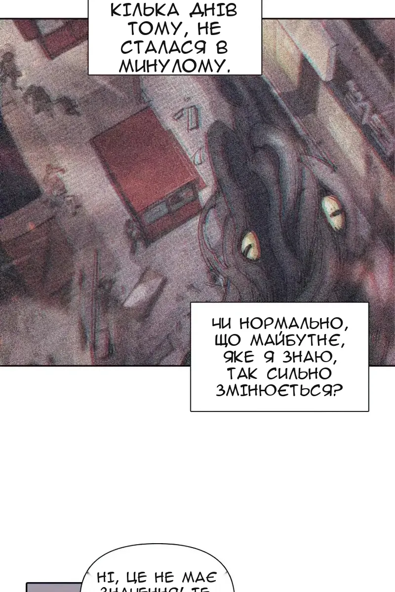 Сторінка 54