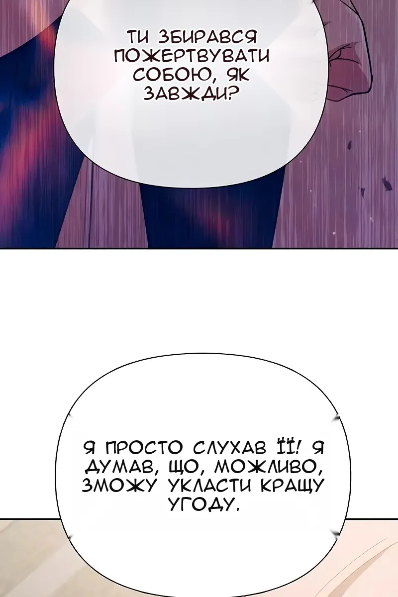 Сторінка 112