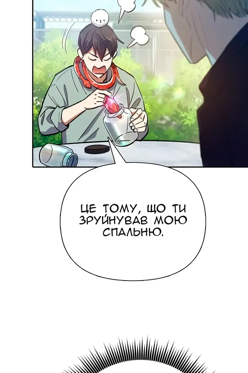 Сторінка 12