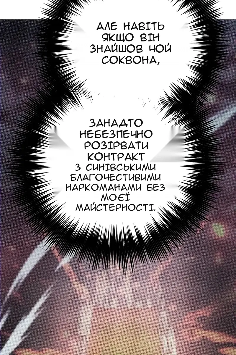 Сторінка 80