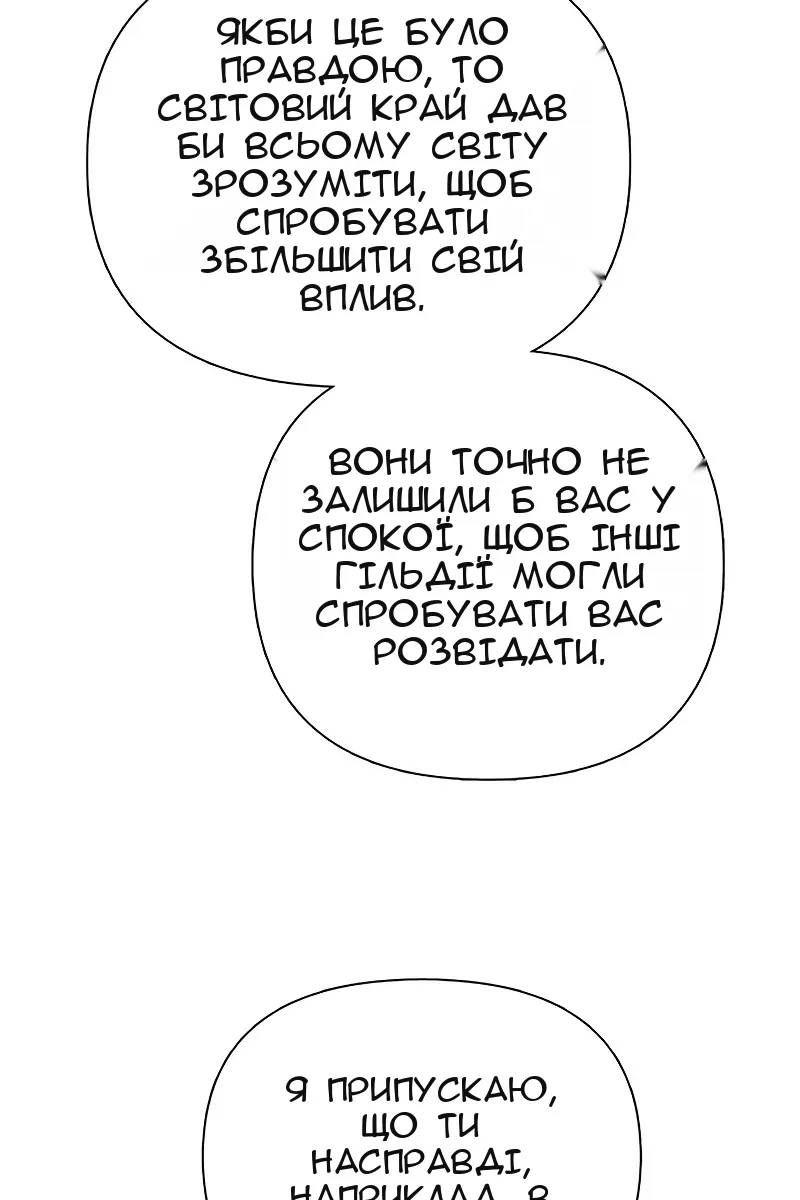Сторінка 8