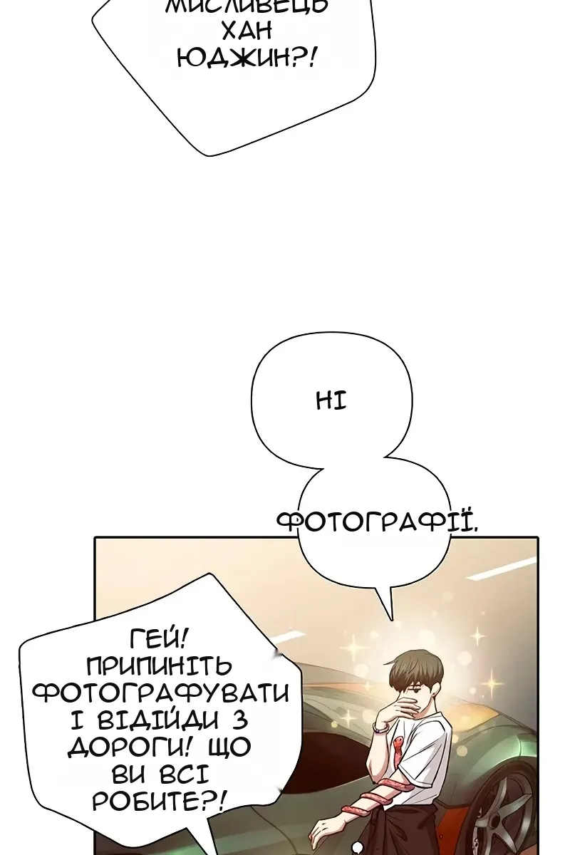 Сторінка 101