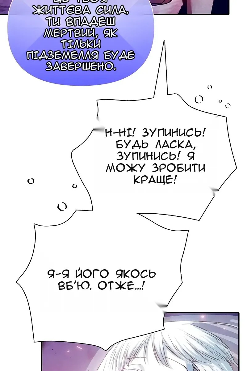 Сторінка 87